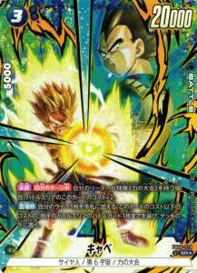 フュージョンワールド　カリフラ　キャベ　ヒット　まとめ売り 2月最新】 ドラゴンボールフュージョンワールドの高額買取表・一覧