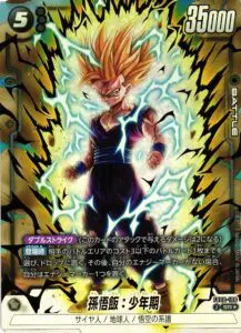 12月最新】 ドラゴンボールフュージョンワールドの高額買取表・一覧