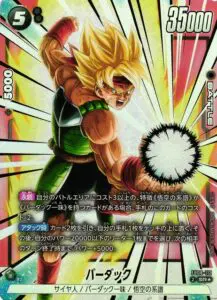 1月最新】 ドラゴンボールフュージョンワールドの高額買取表・一覧