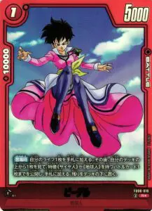 12月最新】 ドラゴンボールフュージョンワールドの高額買取表・一覧