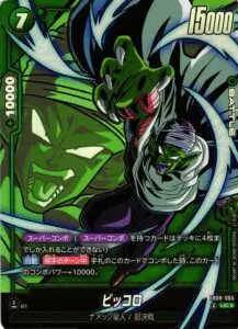 1月最新】 ドラゴンボールフュージョンワールドの高額買取表・一覧