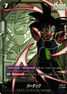 12月最新】 ドラゴンボールフュージョンワールドの高額買取表・一覧