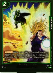 ドラゴンボール 12月最新】 ドラゴンボールフュージョンワールドの高額買取表・一覧