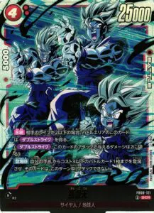 12月最新】 ドラゴンボールフュージョンワールドの高額買取表・一覧