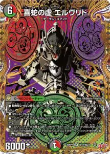 1月更新】デュエルマスターズの高額買取表・一覧｜PRICE BASE | PRICE