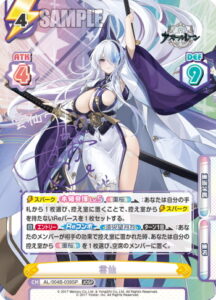 Reバース】「アズールレーン vol.4」当たりカード買取価格一覧！【Re