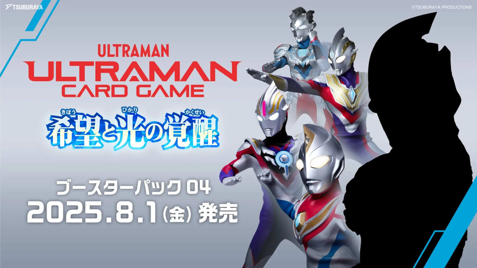 ウルトラマンティガ パワータイプ（UR(01/02)BP05-005）［UR 
