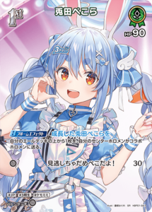 12月更新】ホロライブカードゲームの高額買取表・一覧｜PRICE BASE