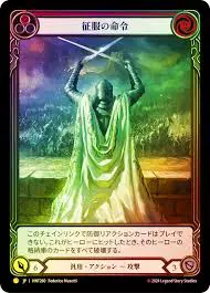 2月最新】 FaBの高額買取表・一覧｜PRICE BASE【Fleah and Blood