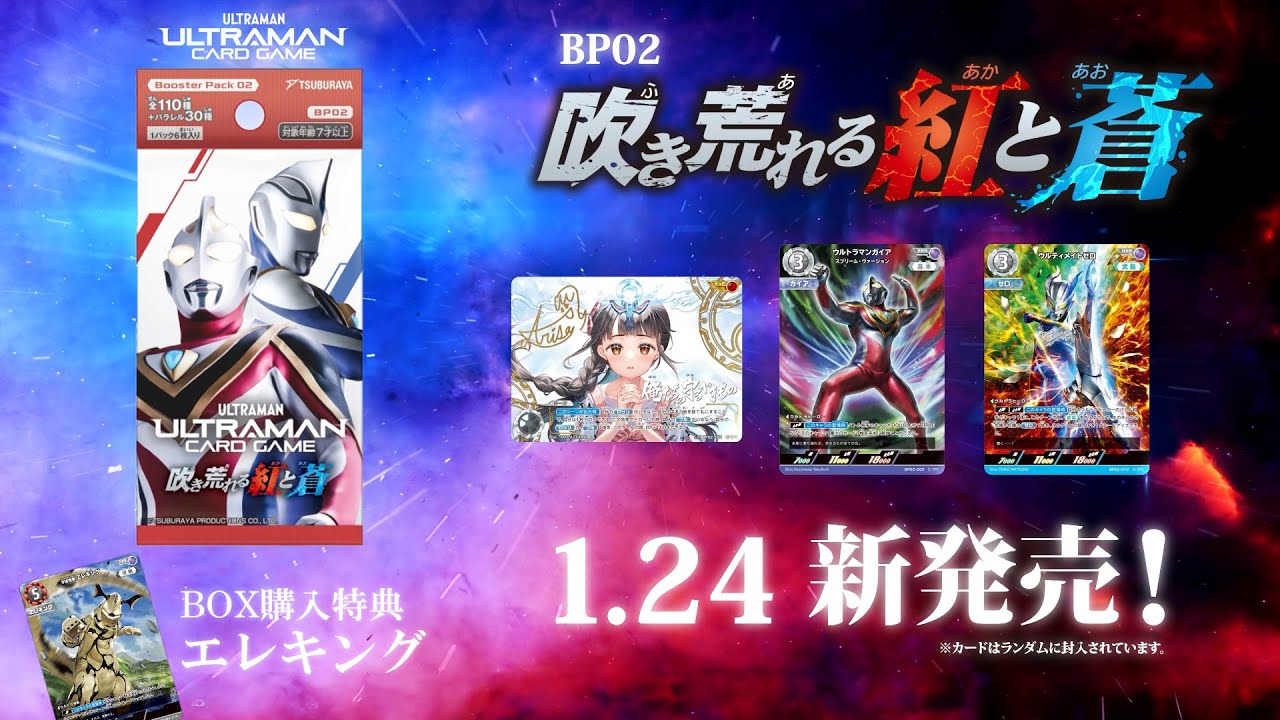 ウルトラマンギンガ（SSSP(01/02)BP03-007）［SSSP］｜ウルトラマンカード
