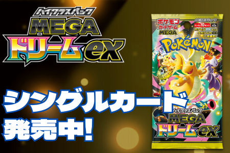 国内最安級のポケモンカードの通販・オンラインショップ｜PRICE BASE