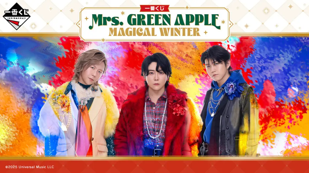 一番くじ「Mrs. GREEN APPLE MAGICAL WINTER」買取価格/値段・メルカリ