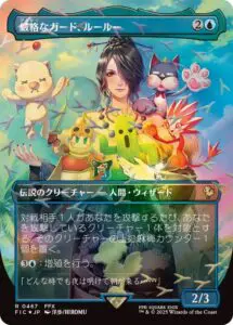 2月更新】マジック：ザ・ギャザリング（MTG）の高額買取表・一覧