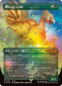 12月更新】マジック：ザ・ギャザリング（MTG）の高額買取表・一覧