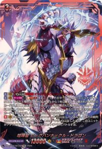 ヴァンガード】「冥淵葬空」高額当たりカード買取価格目安表！ | PRICE