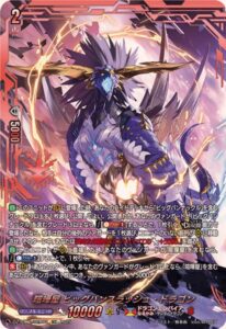 ヴァンガード】「冥淵葬空」高額当たりカード買取価格目安表！ | PRICE