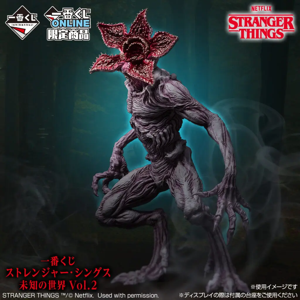 一番くじ「ストレンジャー・シングス 未知の世界 Vol.2」買取価格/値段