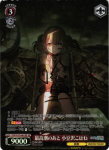 1月更新】ヴァイスシュヴァルツの高額買取表・一覧｜PRICE BASE