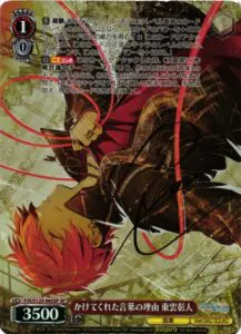 1月更新】ヴァイスシュヴァルツの高額買取表・一覧｜PRICE BASE