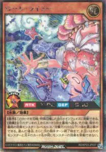 新星のギアスチャージ」当たりカード買取価格一覧！【遊戯王ラッシュ