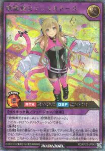 新星のギアスチャージ」当たりカード買取価格一覧！【遊戯王ラッシュ