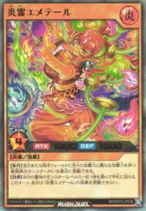 新星のギアスチャージ」当たりカード買取価格一覧！【遊戯王ラッシュ