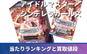 買取強化中】ブースターパック「キャプテン翼」の当たりカード完全網羅