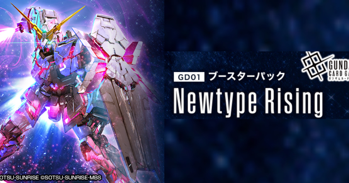 Newtype Rising [GD01]