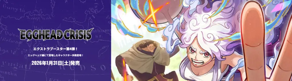 CPU 12枚　まとめ売り ワンピ】EGGHEAD CRISIS当たりカード買取価格一覧！フリマ相場、販売