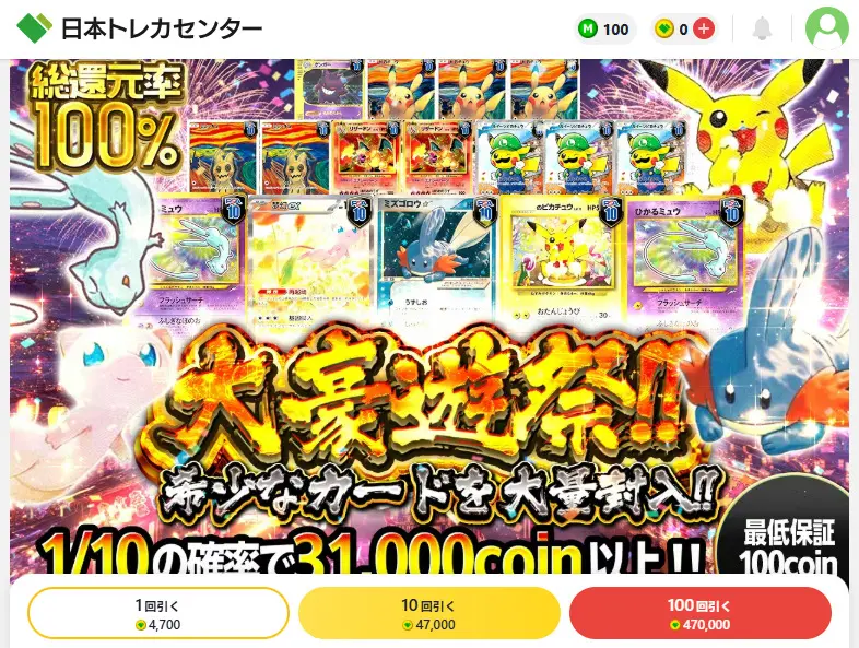 オリパとは？オンラインオリパについて徹底解説！特徴や購入の仕方