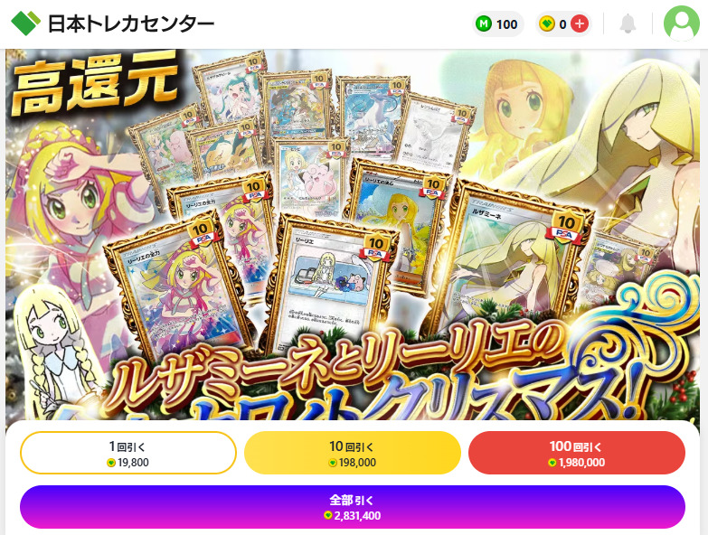 〇〇(レアリティやカード内容)確定