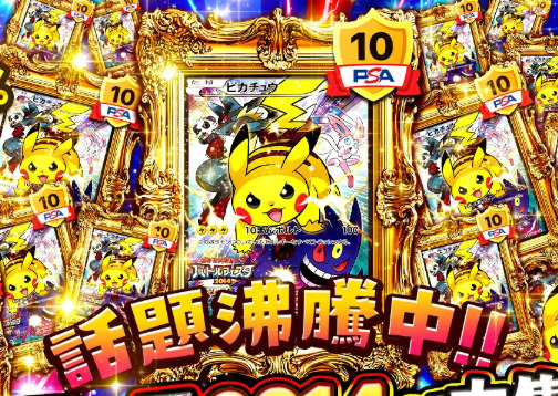 ポケモンカード