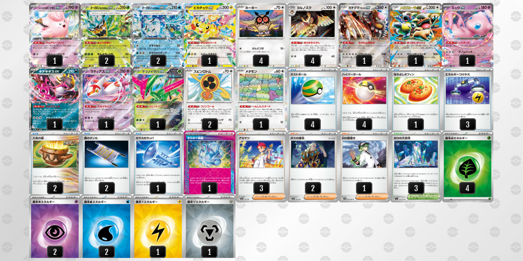 テラスタルバレット