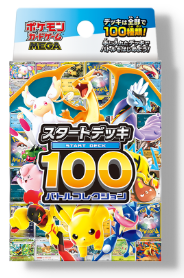 ポケカ】 スタートデッキ100バトルコレクション当たりカード買取価格