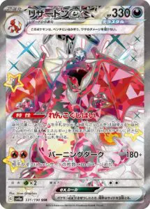 シャイニートレジャーex未開封BOX/ボックスの買取価格・価格相場推移