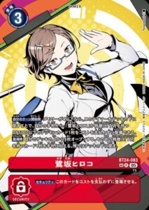 デジモン】「TIME STRANGER」高額当たりカード買取価格目安表