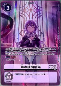 デジモン】「TIME STRANGER」高額当たりカード買取価格目安表