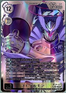 デジモン】「TIME STRANGER」高額当たりカード買取価格目安表