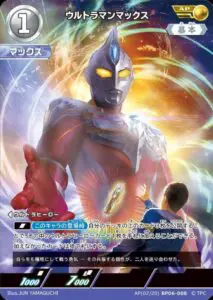 2月更新】 ウルトラマンカードゲームの高額買取表・一覧｜PRICE BASE