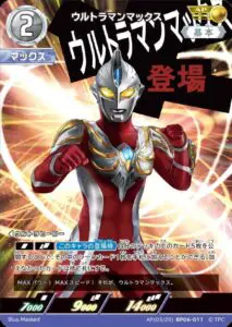 2月更新】 ウルトラマンカードゲームの高額買取表・一覧｜PRICE BASE