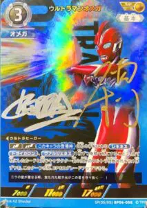 5月最新】 ウルトラマンカードゲームの高額買取表・一覧｜PRICE BASE