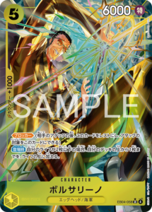 2月最新】ワンピースカードの高額/レア買取表・一覧｜PRICE BASE