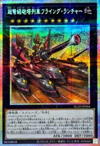 3月更新】遊戯王の高額買取表・一覧｜PRICE BASE | PRICE BASE情報局