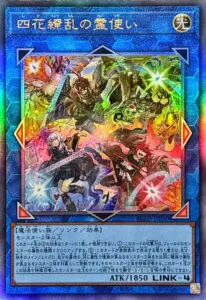 遊戯王高レート 遊戯王】『BLAZING DOMINION & 精霊術の使い手』買取リスト: カードを