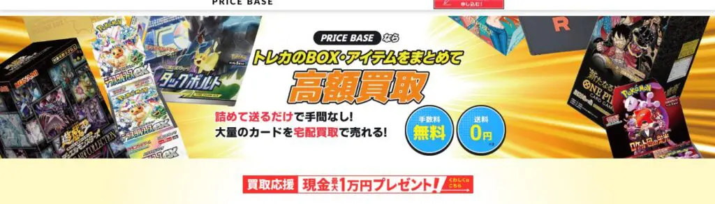 遊戯王のボックスのおすすめ買取業者10選！高く売るならどこ？高額で