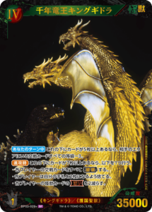1月最新】 ゴジラカードゲームの高額買取表・一覧｜PRICE BASE