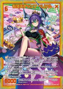 2月更新】 ゼクス(z/x)の高額買取表・一覧｜PRICE BASE | PRICE BASE情報局