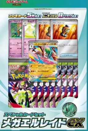 ポケカ】ムニキスゼロ当たりカード買取価格一覧！フリマ相場、販売