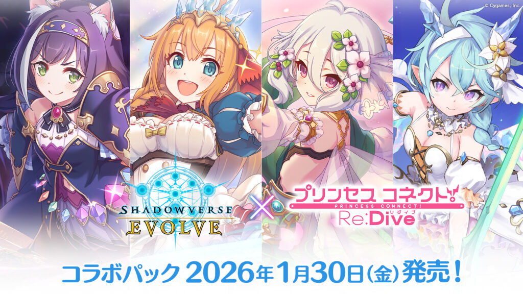 シャドバ】「プリンセスコネクト！Re:Dive」高額当たりカード買取価格