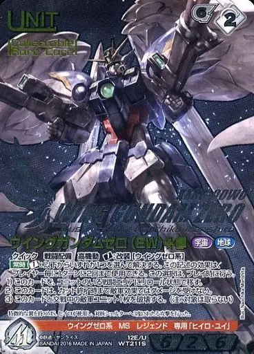 ガンダムウォー買取のおすすめ業者比較ランキング10選！高く売れるのは